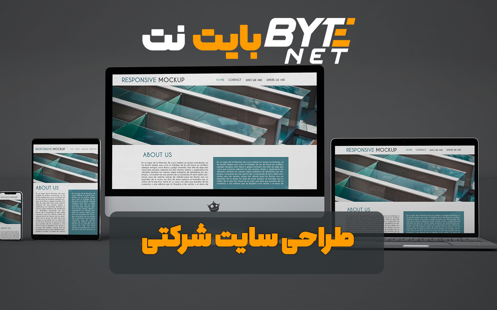 قیمت و هزینه های طراحی سایت شرکتی