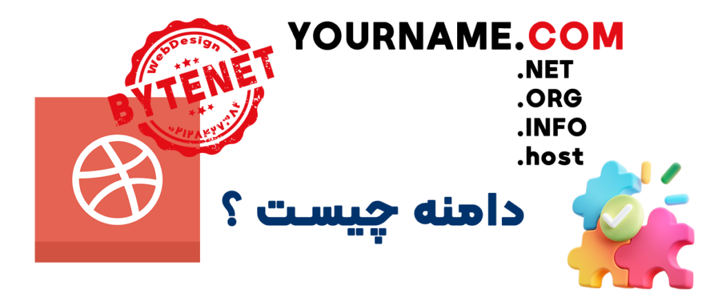 پرسش و پاسخ های متداول در مورد ایجاد سایت دامنه چیست