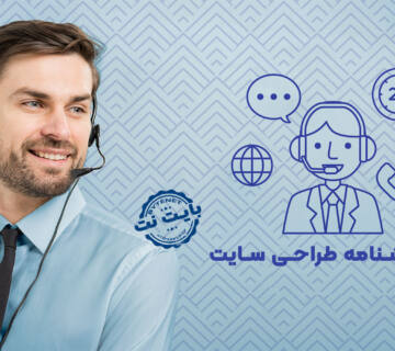 پرسشنامه طراحی سایت