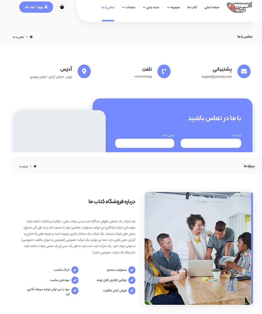 سایت آماده فروشگاه کتاب سایت آماده فروشگاه کتاب