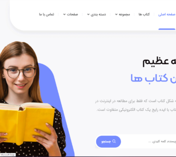 سایت آماده فروشگاه کتاب