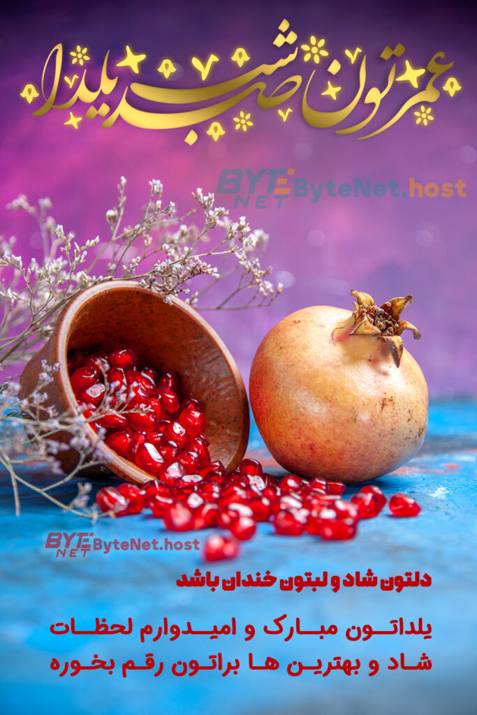 جشنواره پاییز 1401 وب2 نکست - هدایای یلدایی برای کسب و کارهای آنلاین