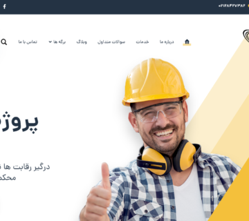سایت آماده و حرفه ای ساخت و ساز