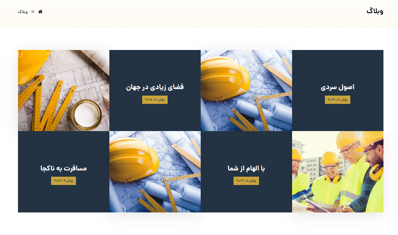سایت آماده و حرفه ای ساخت و ساز سایت آماده و حرفه ای ساخت و ساز