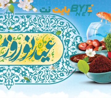 تبریک نوروز 1402 + هدیه وب2 نکست به مناسبت نوروز