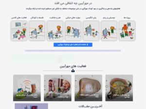طراحی وب سایت