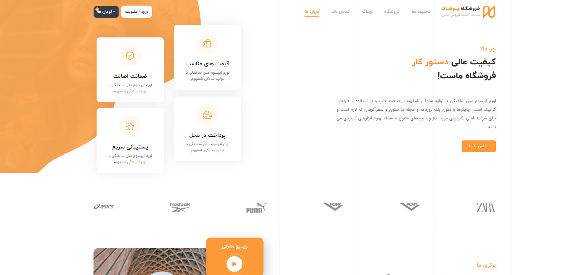 سایت آماده فروش پوشاک، لباس، کیف و کفش سایت آماده فروش پوشاک، لباس، کیف و کفش