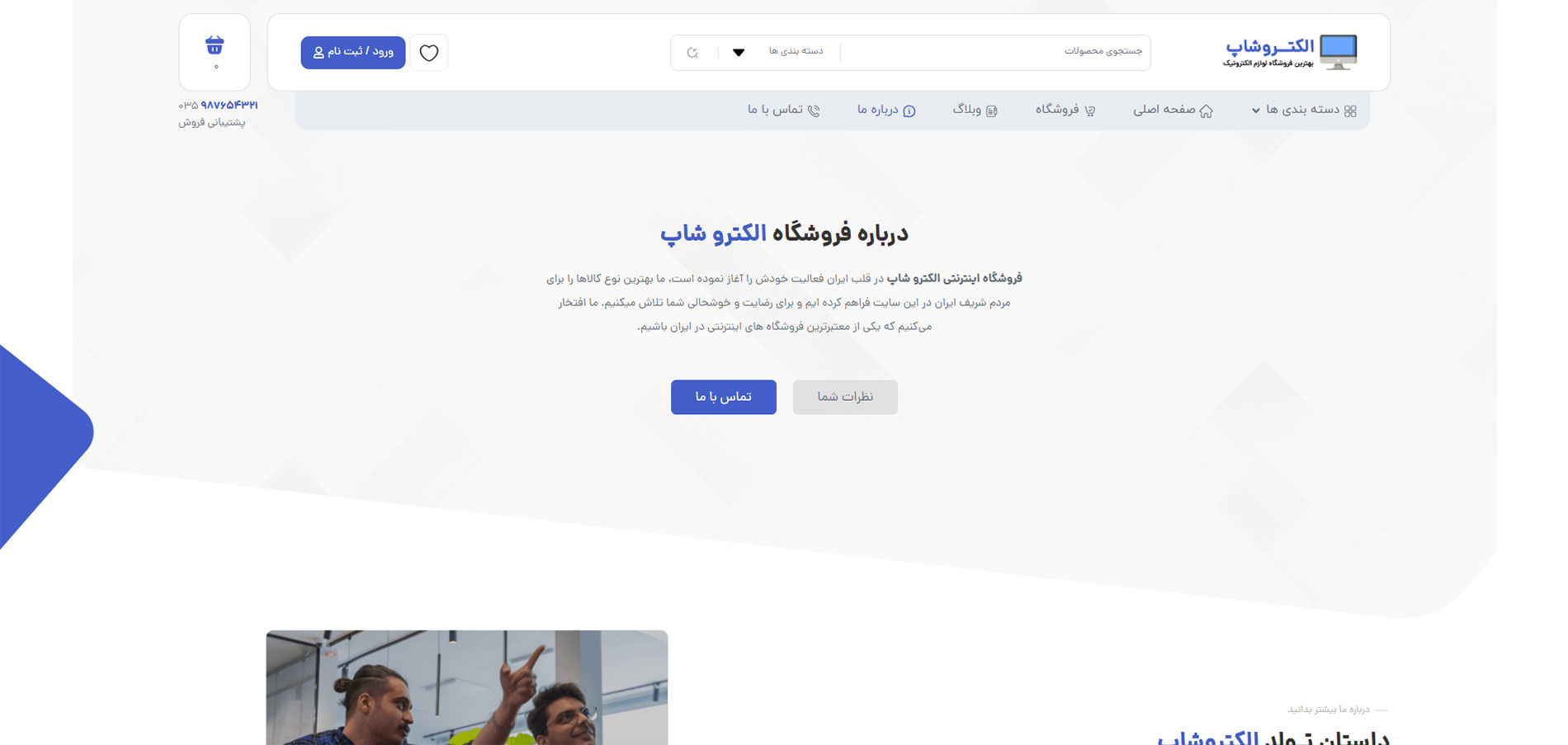 سایت فروشگاهی لوازم کامپیوتری و لپ تاپ سایت فروشگاهی لوازم کامپیوتری و لپ تاپ