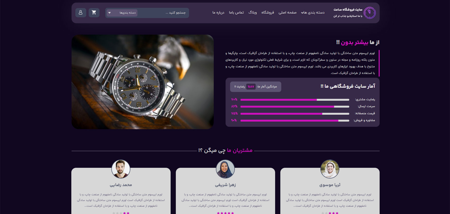 سایت آماده فروش ساعت و اکسسوری و لوازم جانبی سایت آماده فروش ساعت و اکسسوری و لوازم جانبی
