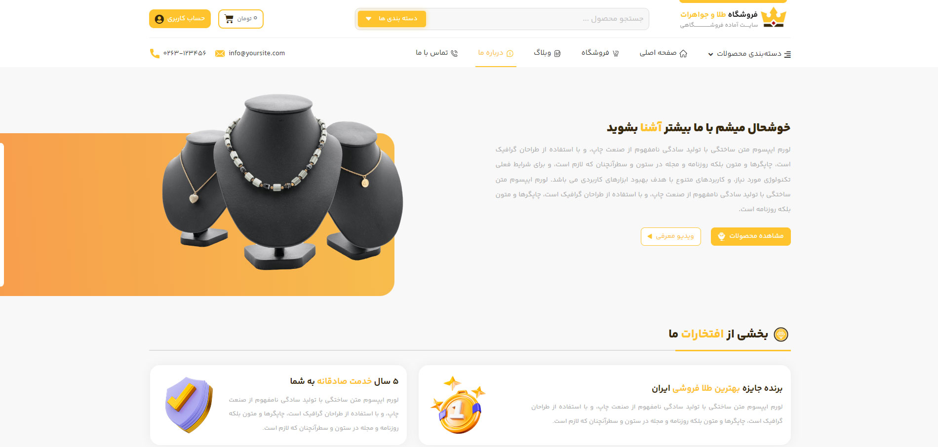 سایت فروش طلا و جواهرات سایت فروش طلا و جواهرات