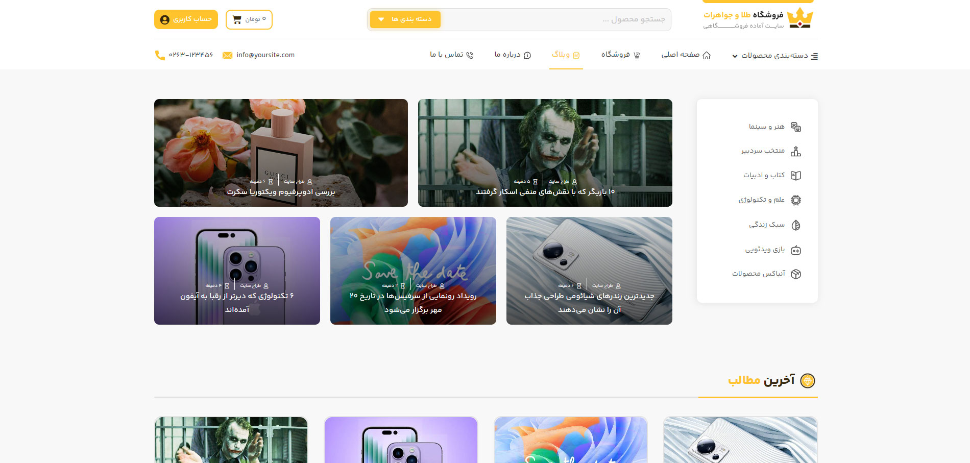سایت فروش طلا و جواهرات سایت فروش طلا و جواهرات