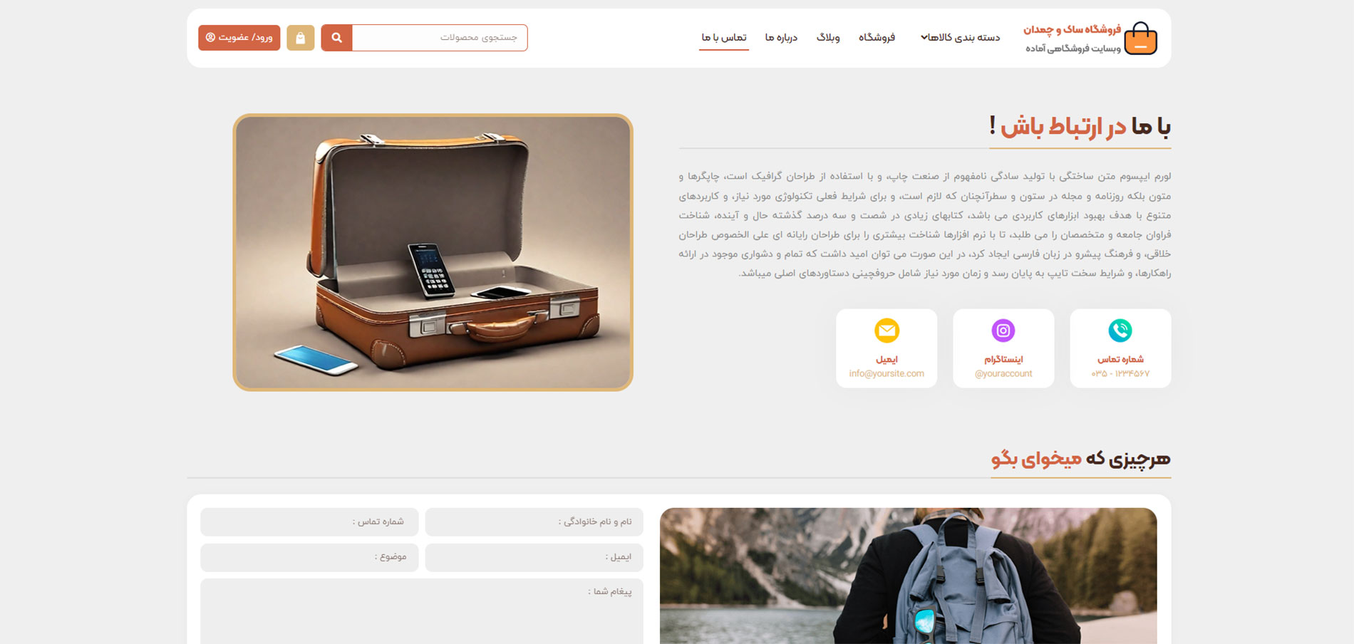 سایت فروشگاه کیف، ساک، کوله پشتی