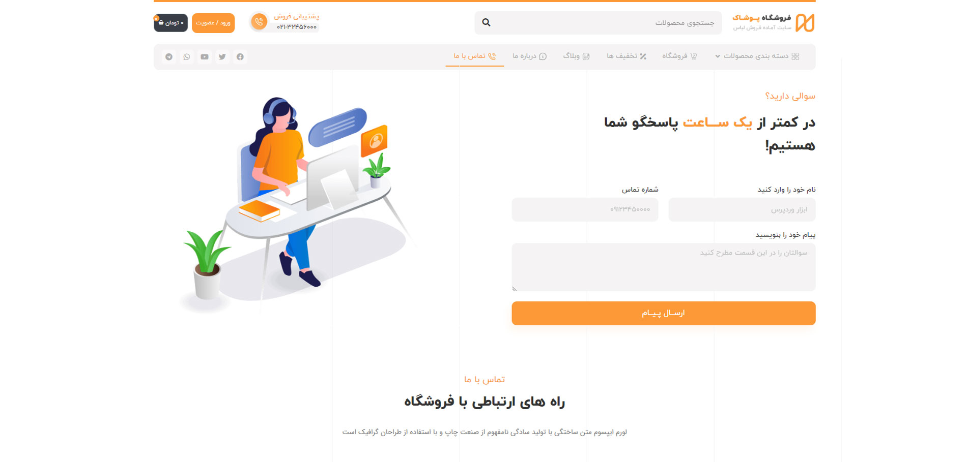 سایت آماده فروش پوشاک، لباس، کیف و کفش سایت آماده فروش پوشاک، لباس، کیف و کفش