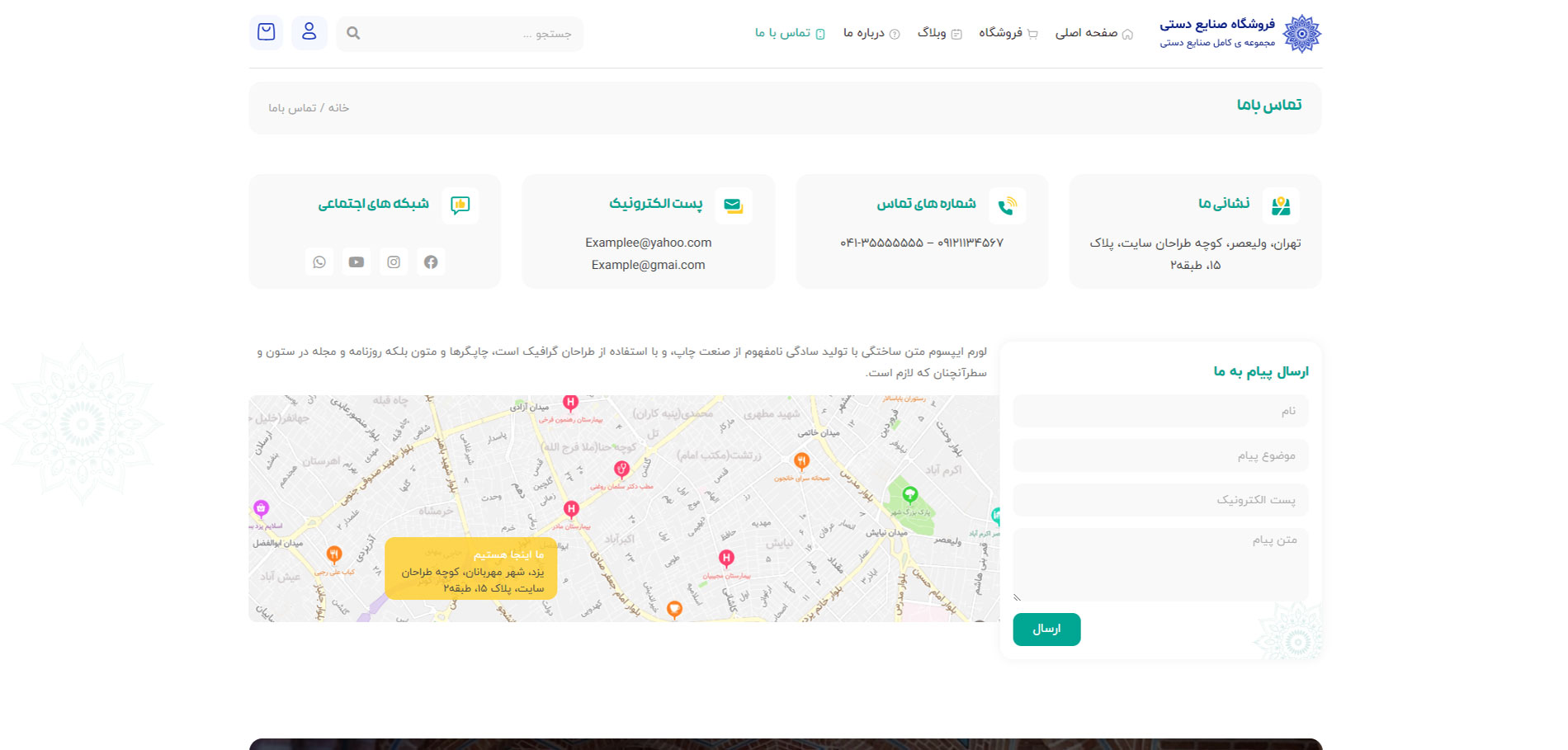 خرید سایت آماده فروشگاه صنایع دستی خرید سایت آماده فروشگاه صنایع دستی