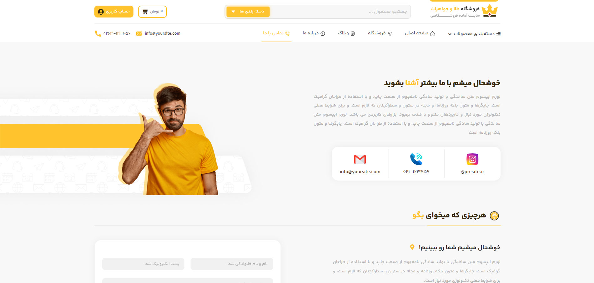 سایت فروش طلا و جواهرات سایت فروش طلا و جواهرات