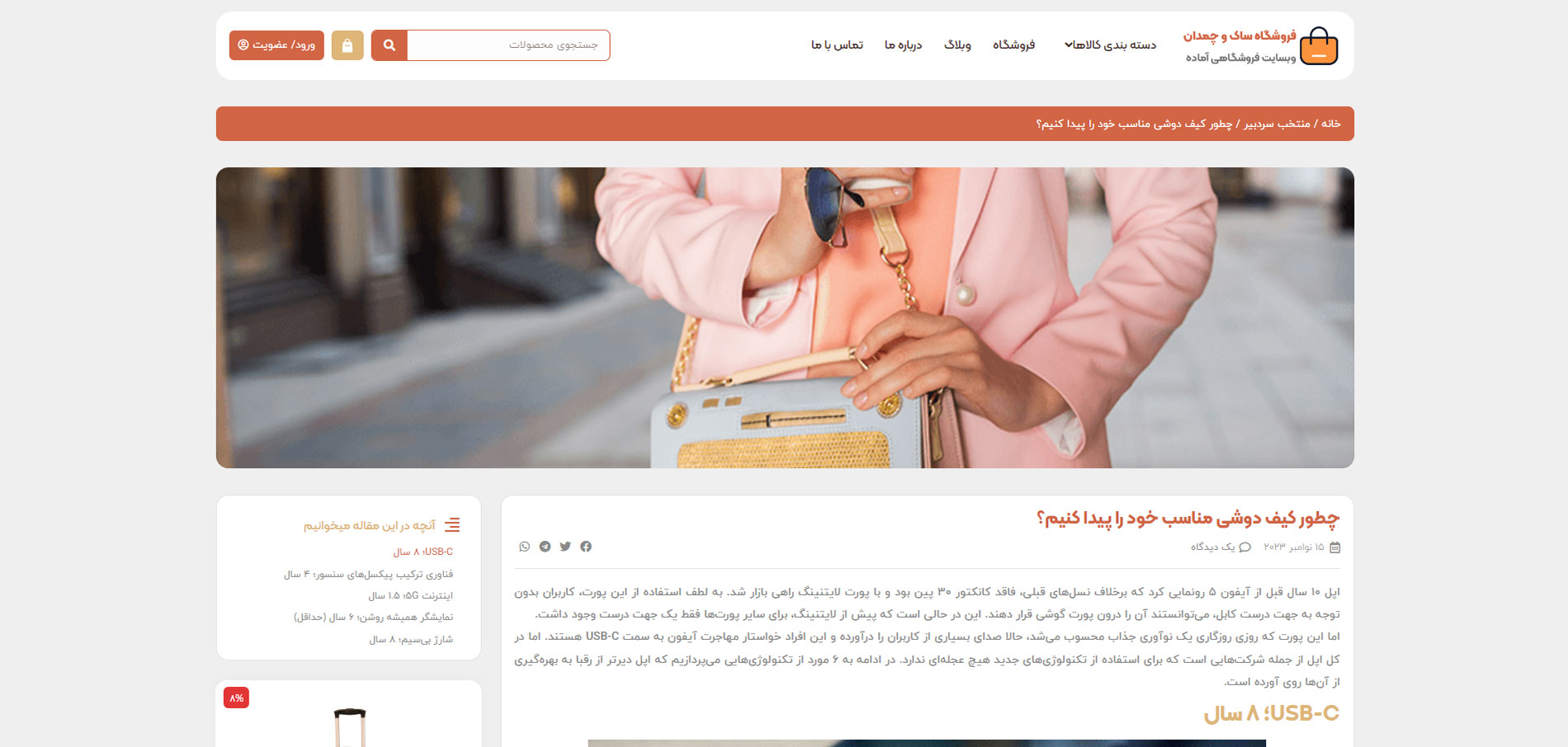 سایت فروشگاه کیف، ساک، کوله پشتی سایت فروشگاه کیف، ساک، کوله پشتی