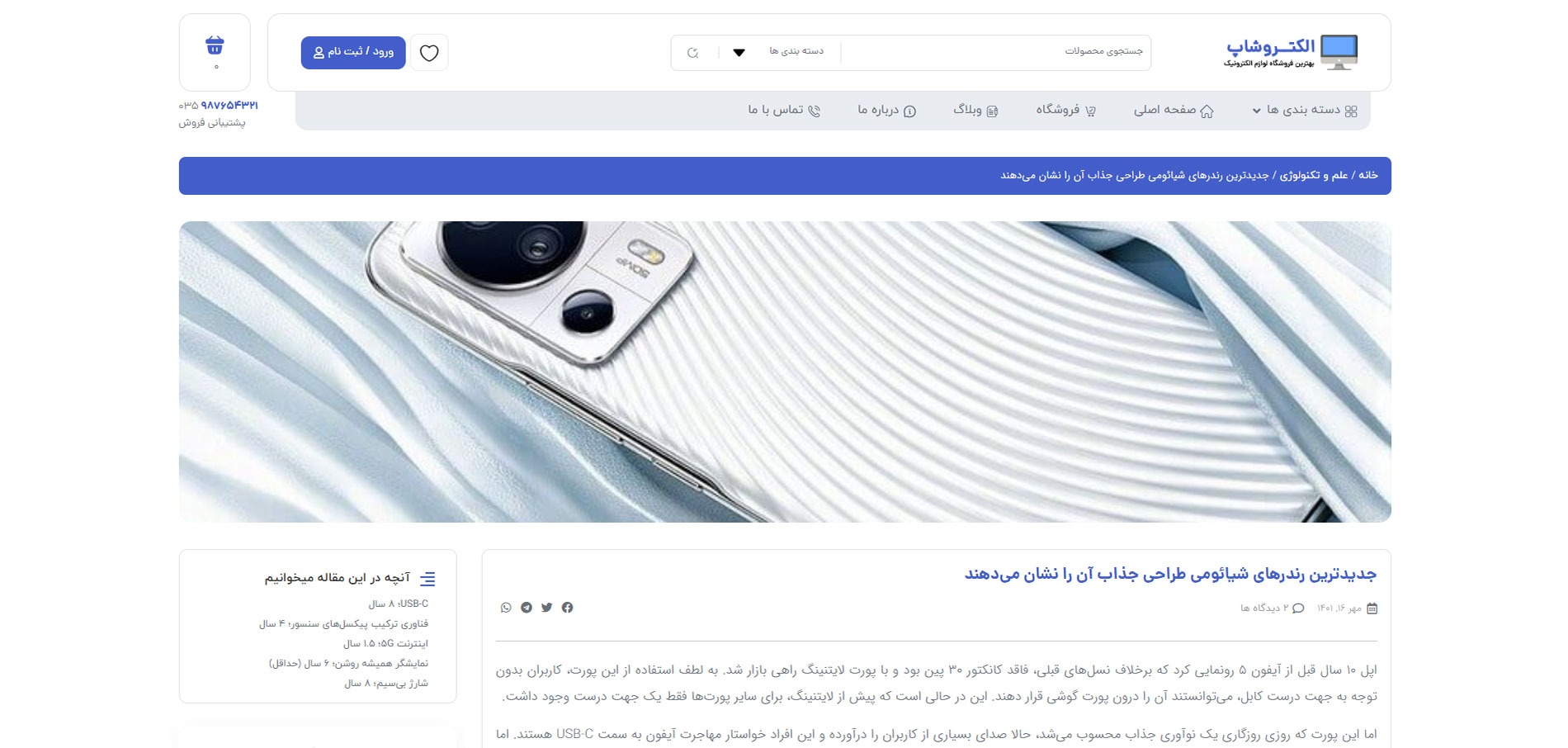 سایت فروشگاهی لوازم کامپیوتری و لپ تاپ سایت فروشگاهی لوازم کامپیوتری و لپ تاپ