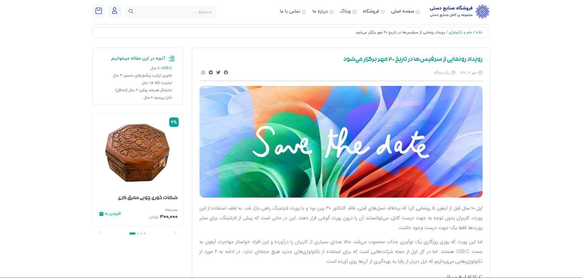 خرید سایت آماده فروشگاه صنایع دستی خرید سایت آماده فروشگاه صنایع دستی