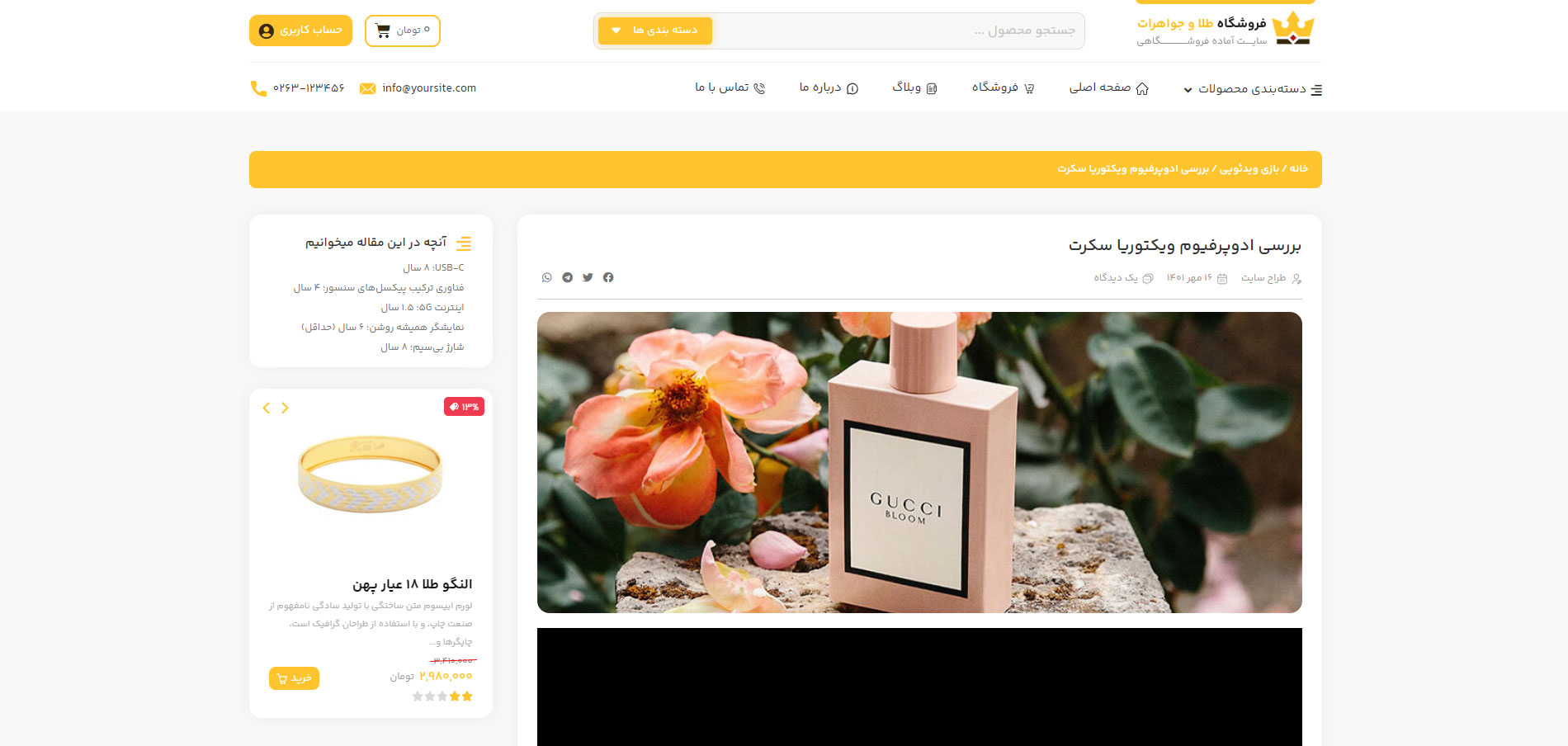سایت فروش طلا و جواهرات سایت فروش طلا و جواهرات