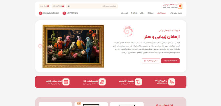 خرید بهترین سایت تابلو های زیبا و تزیینی خرید بهترین سایت تابلو های زیبا و تزیینی