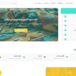 خرید سایت آماده فروشگاه صنایع دستی