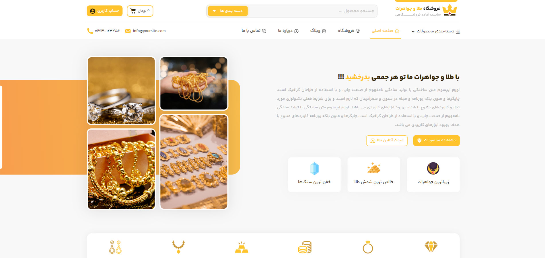 سایت فروش طلا و جواهرات سایت فروش طلا و جواهرات