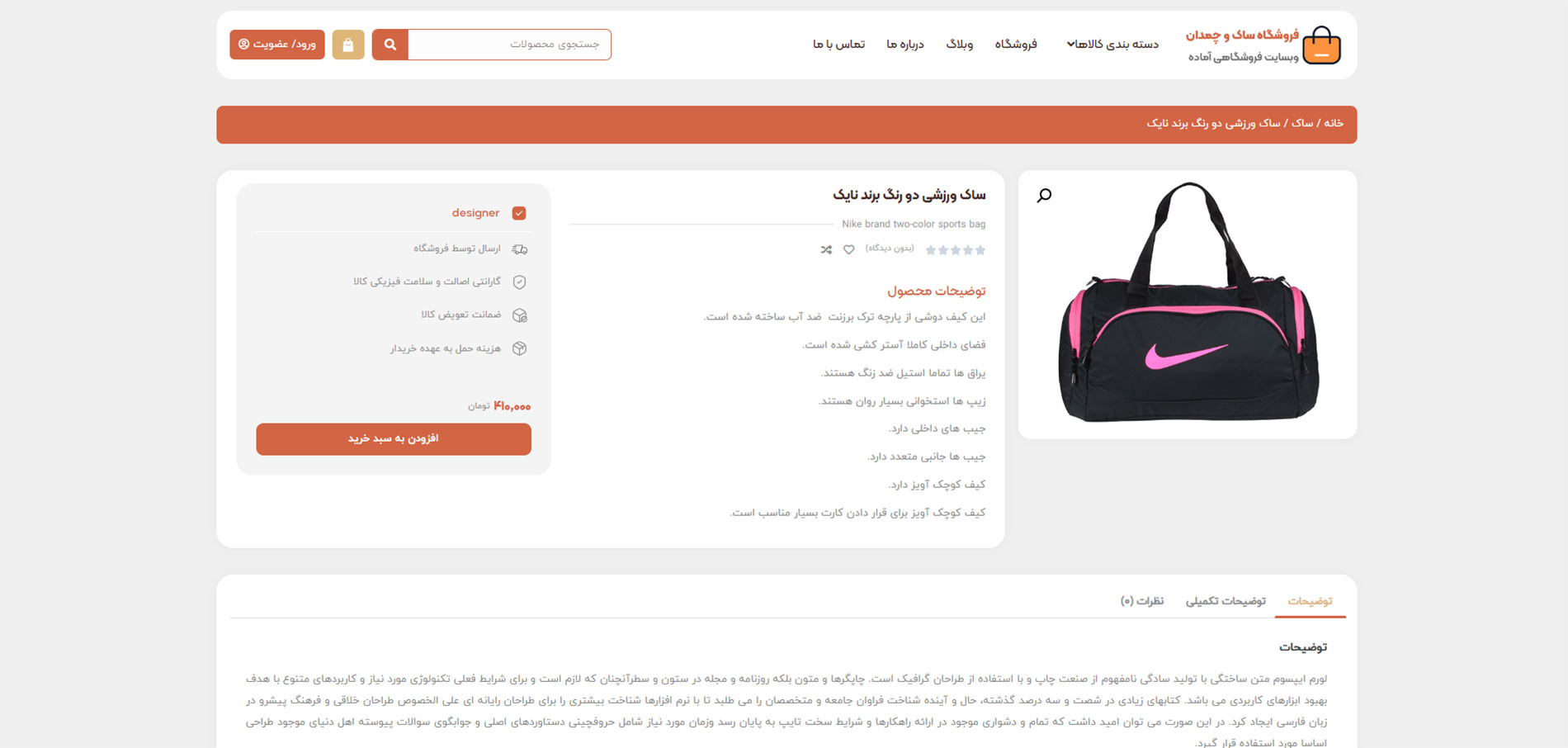 سایت فروشگاه کیف، ساک، کوله پشتی سایت فروشگاه کیف، ساک، کوله پشتی