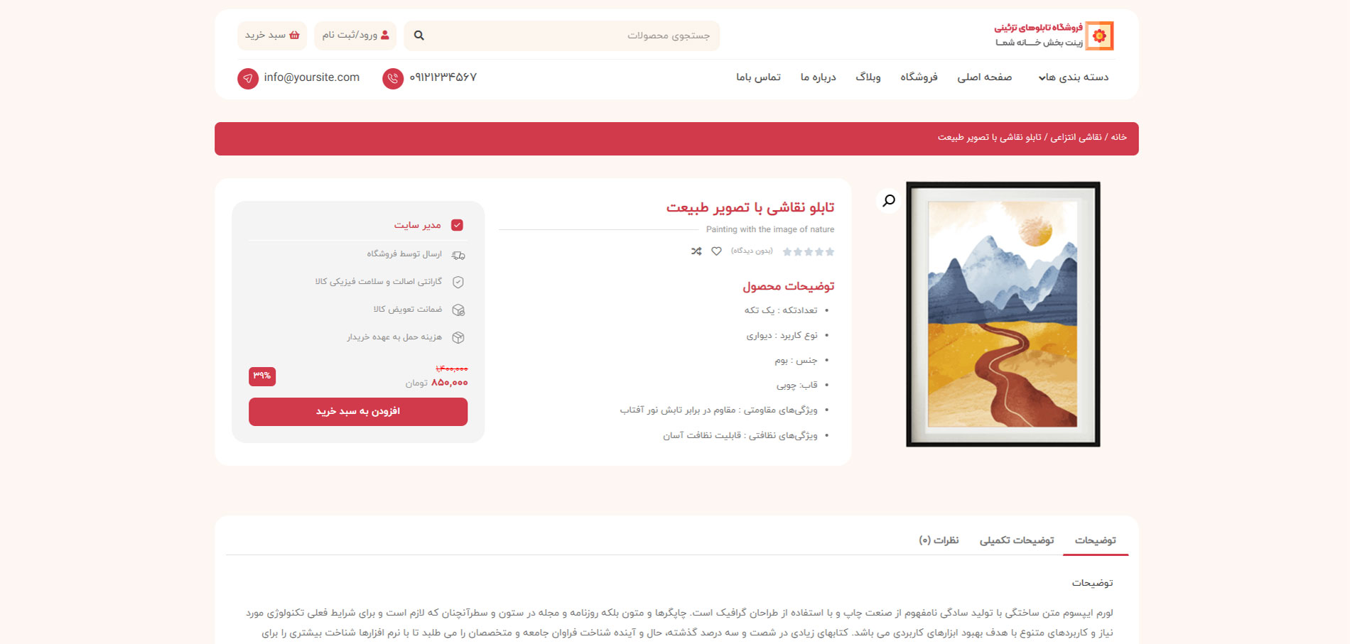 خرید بهترین سایت تابلو های زیبا و تزیینی خرید بهترین سایت تابلو های زیبا و تزیینی