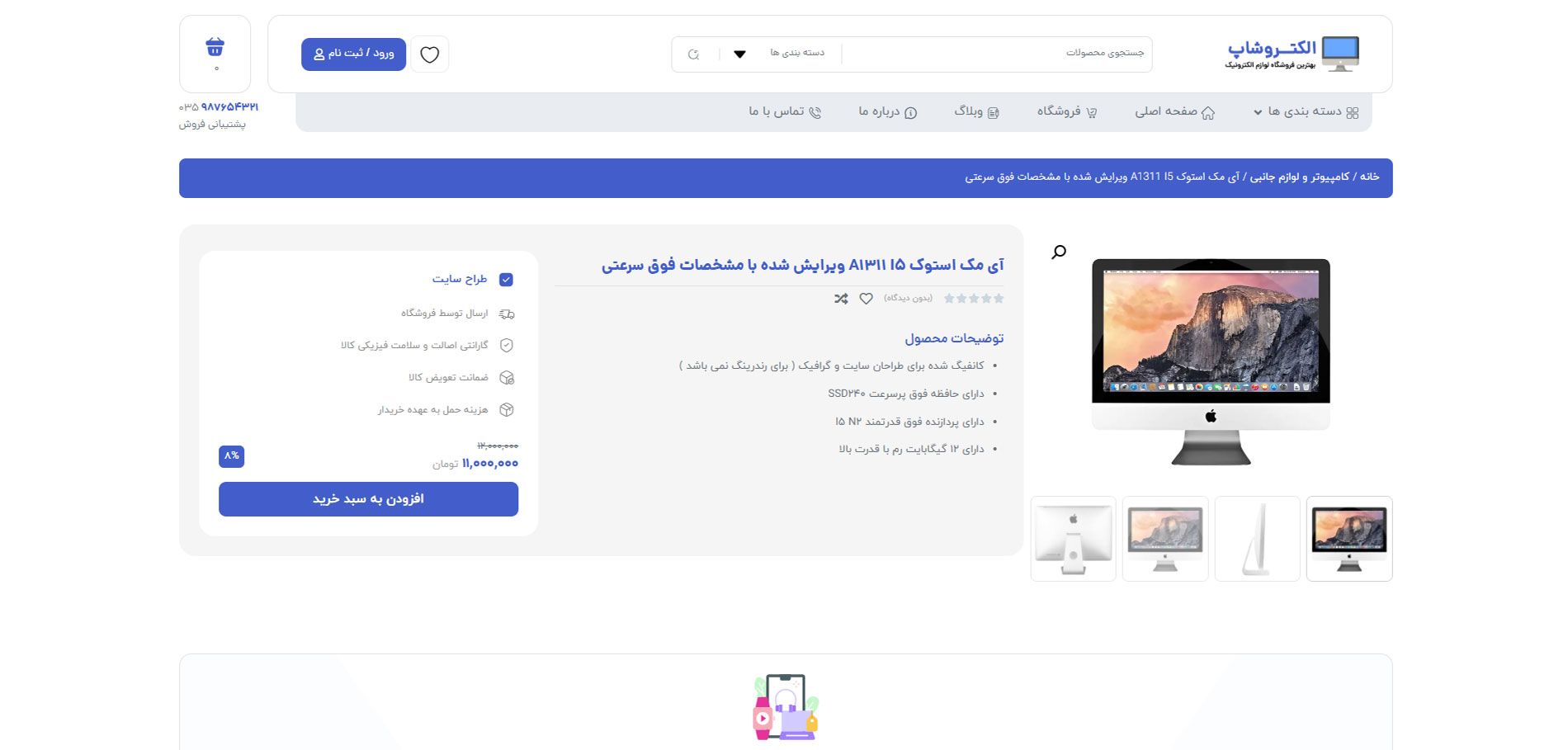 سایت فروشگاهی لوازم کامپیوتری و لپ تاپ سایت فروشگاهی لوازم کامپیوتری و لپ تاپ
