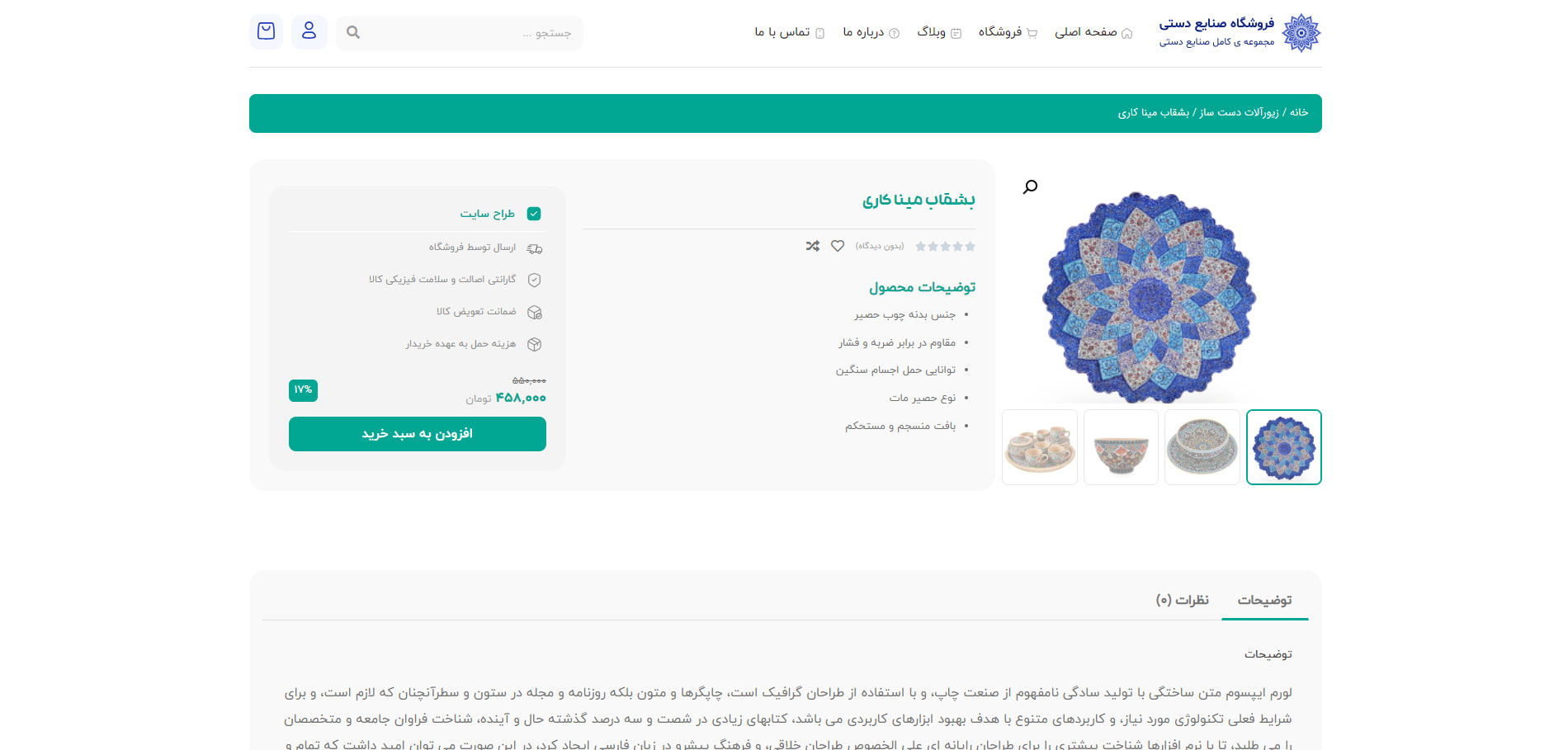 خرید سایت آماده فروشگاه صنایع دستی خرید سایت آماده فروشگاه صنایع دستی