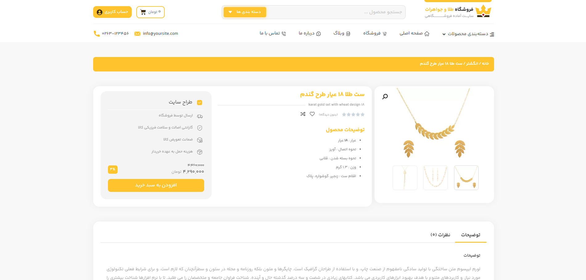 سایت فروش طلا و جواهرات سایت فروش طلا و جواهرات