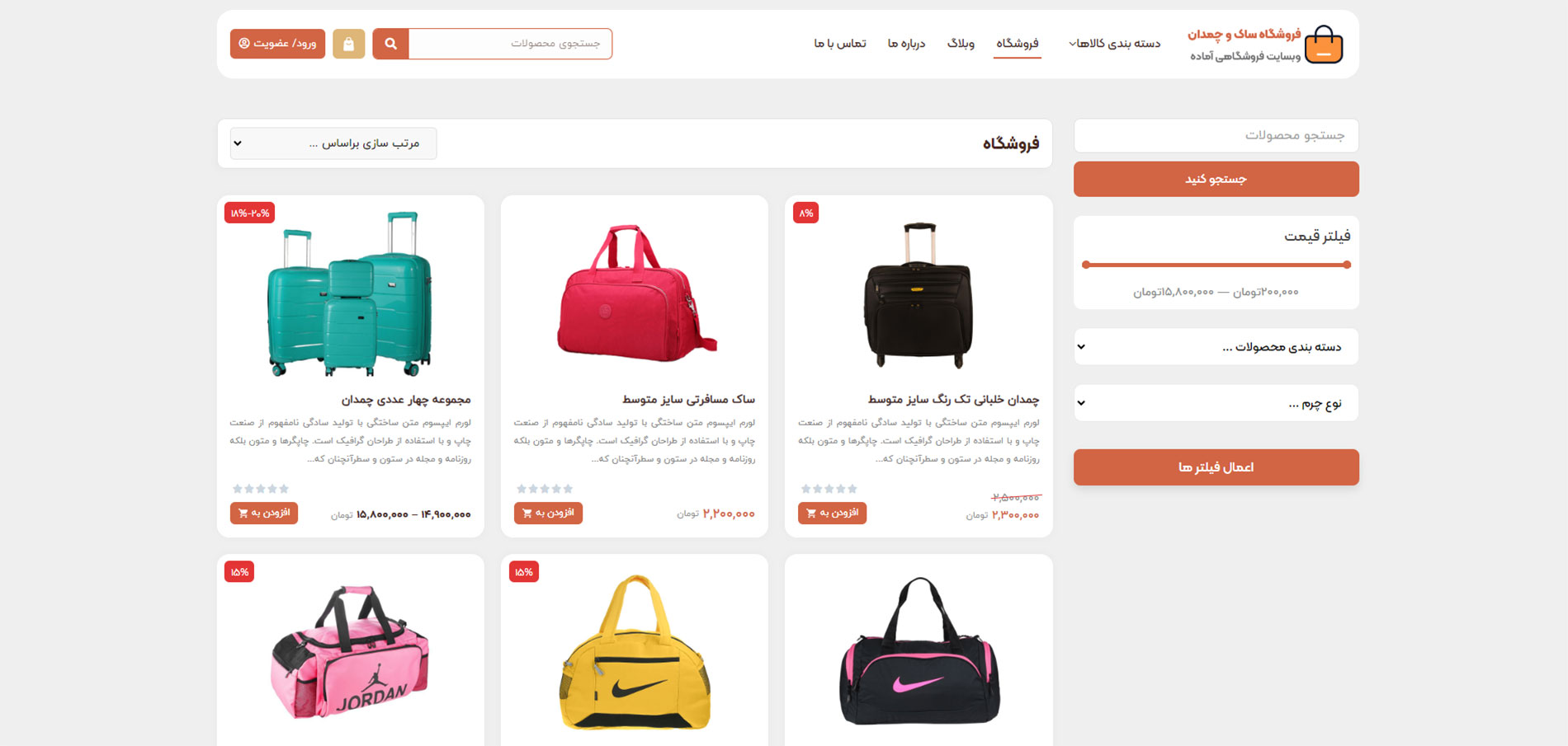 سایت فروشگاه کیف، ساک، کوله پشتی سایت فروشگاه کیف، ساک، کوله پشتی