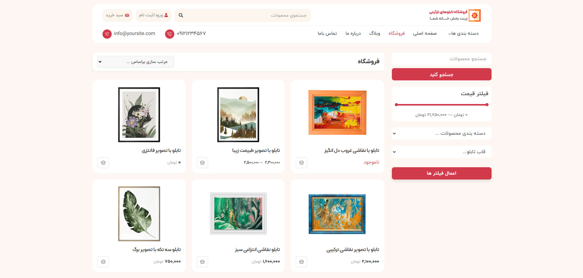 خرید بهترین سایت تابلو های زیبا و تزیینی خرید بهترین سایت تابلو های زیبا و تزیینی