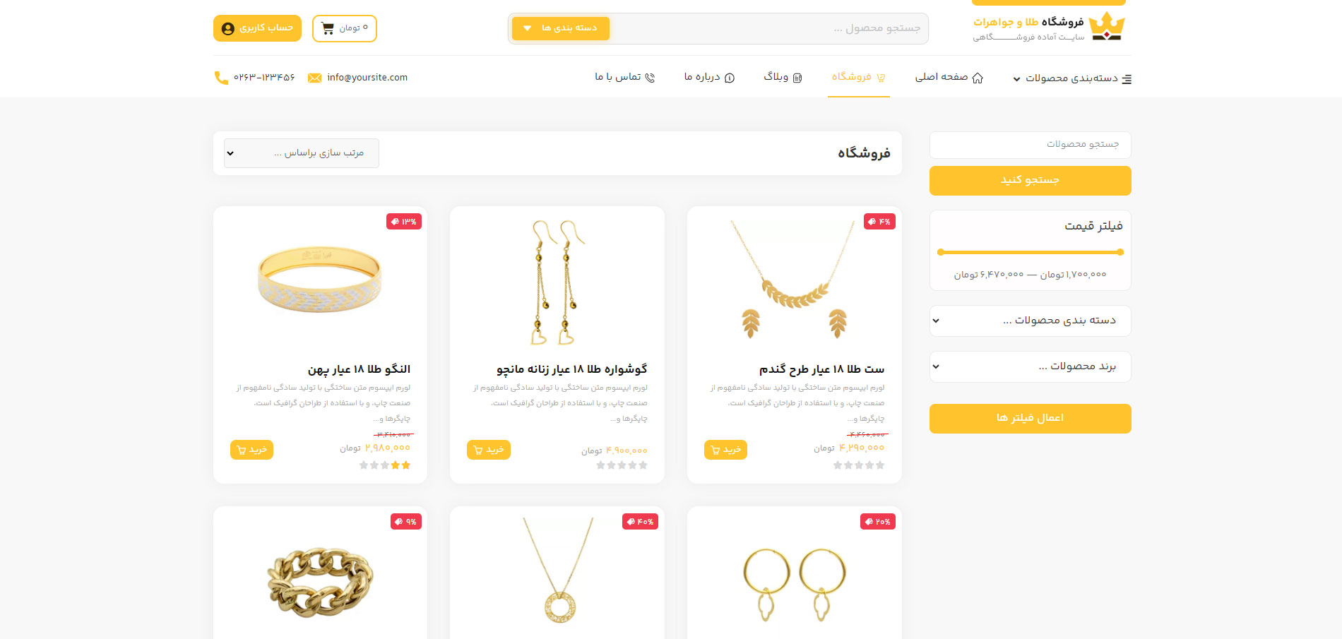 سایت فروش طلا و جواهرات سایت فروش طلا و جواهرات