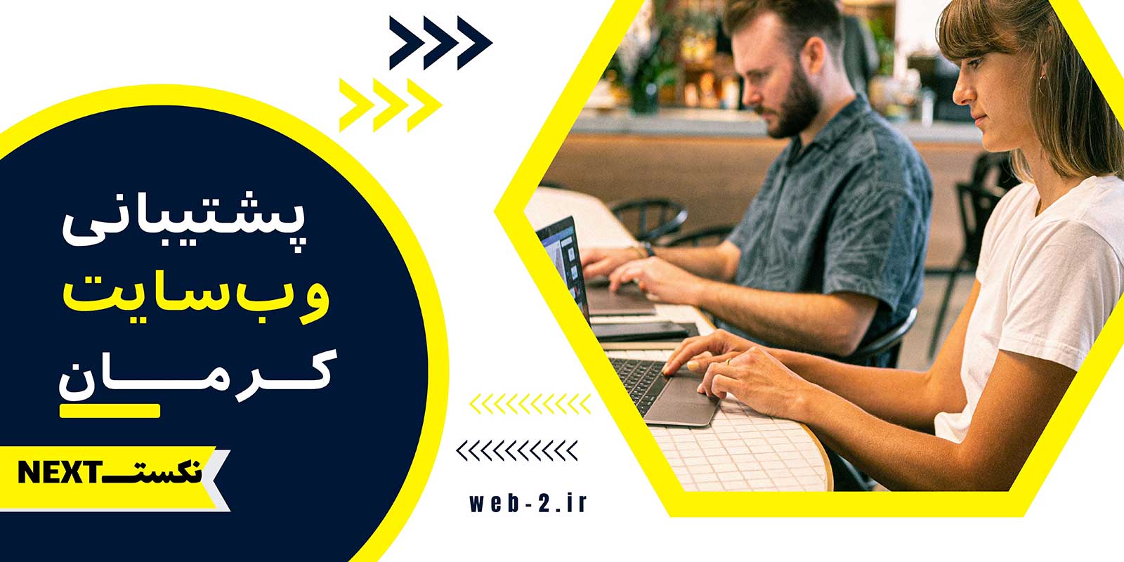 پشتیبانی سایت در کرمان