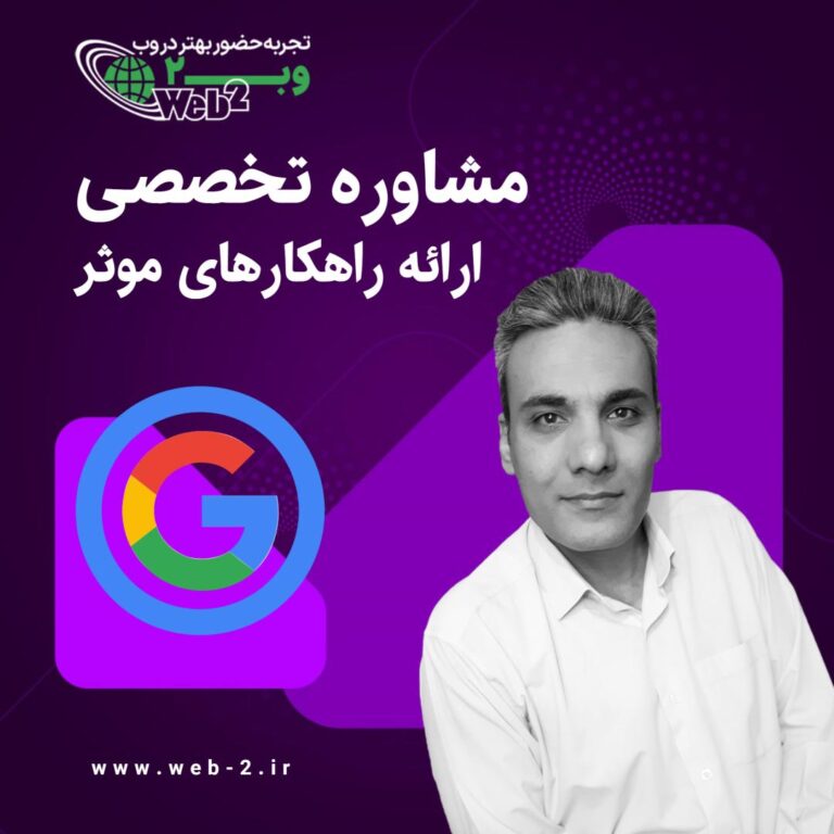 اقدام برای مشاوره تخصصی