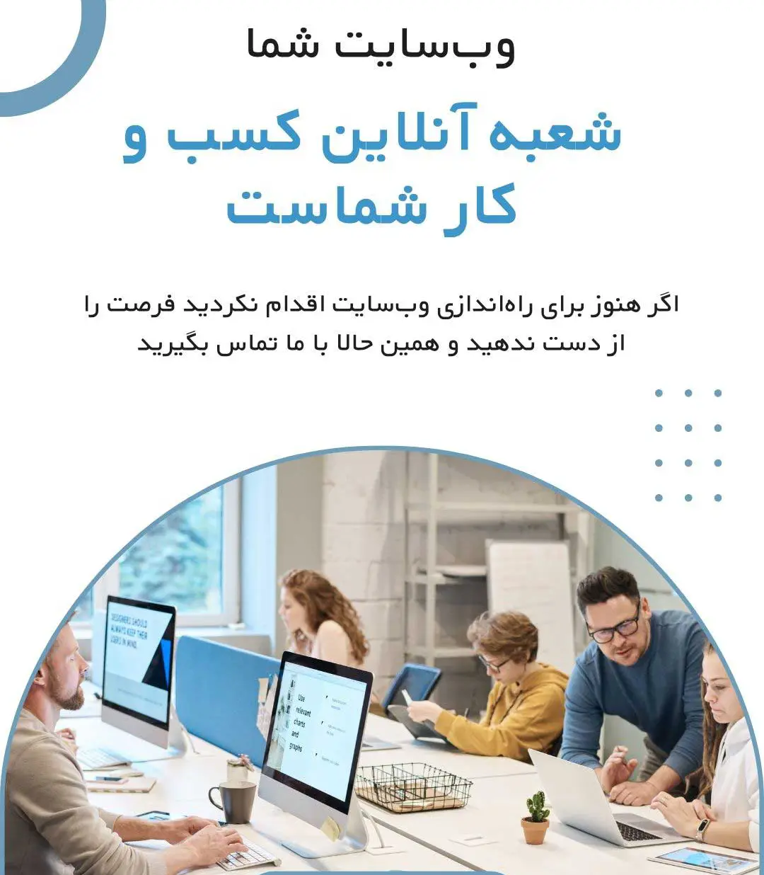 طراحی سایت 2 web design banner1
