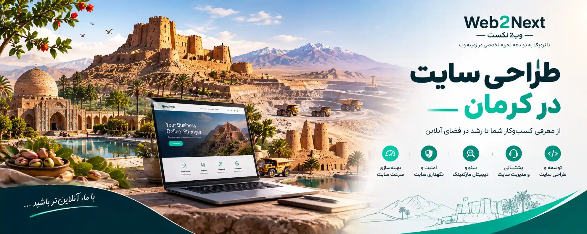 طراحی سایت در کرمان 3 WDinKerman HW